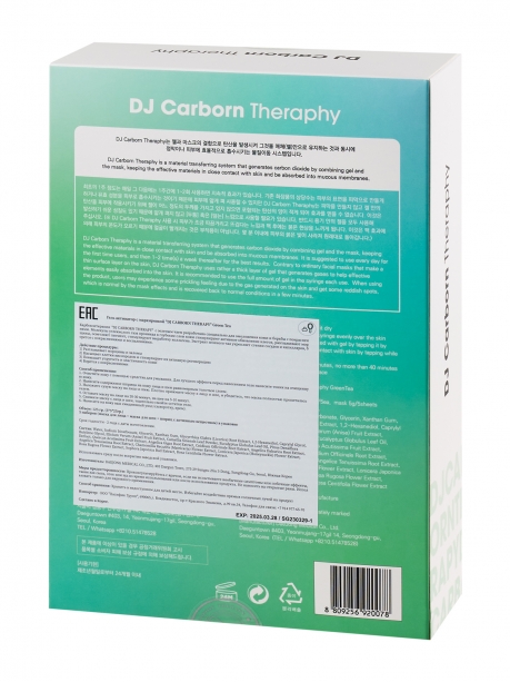 Набор карбокситерапии для лица и шеи GREEN TEA
